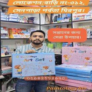 Super Mega Art Set/Kids Art Set 208pc.